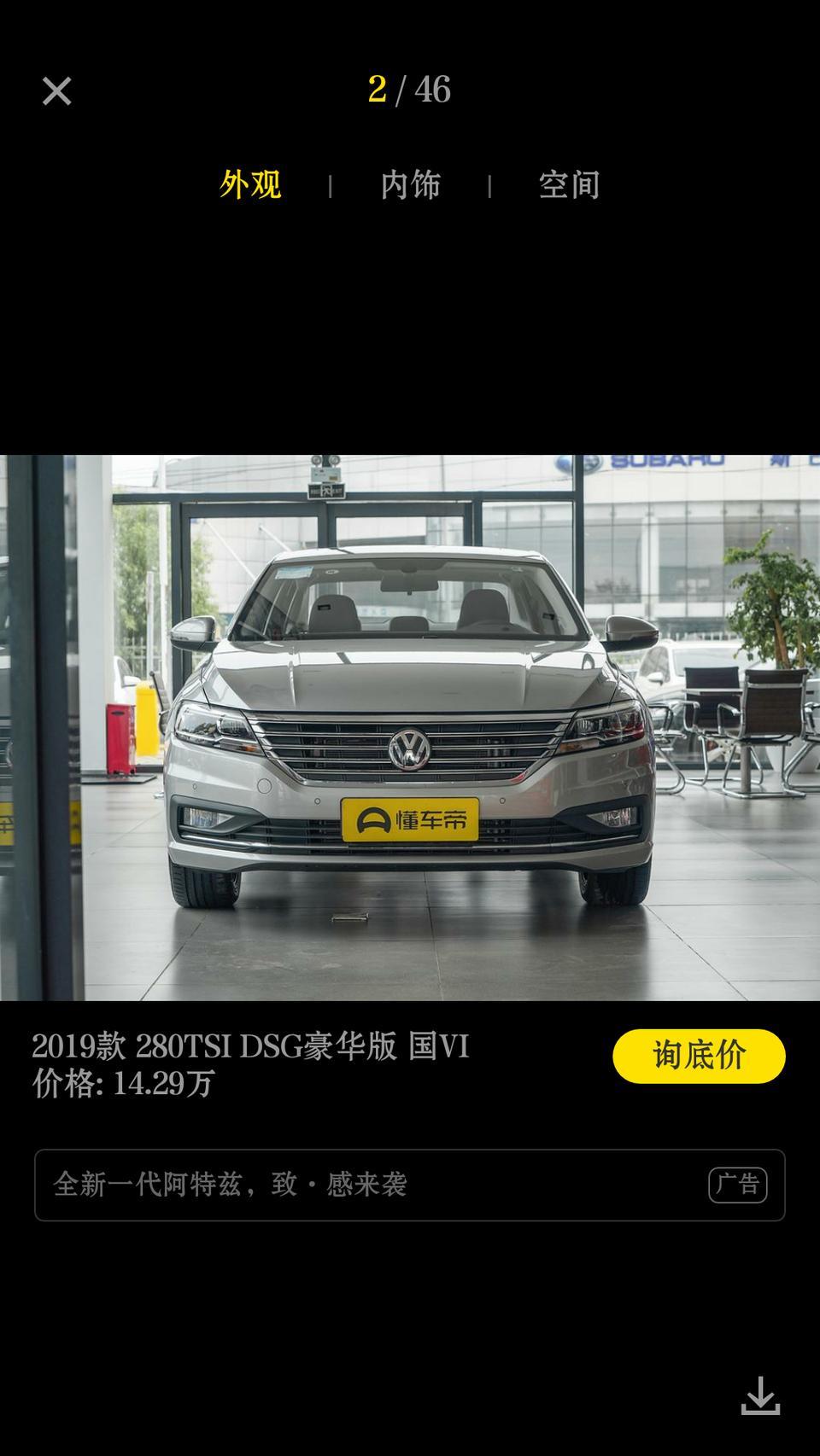 2019款朗逸豪华版国v1目前优惠多少，落地多少钱？