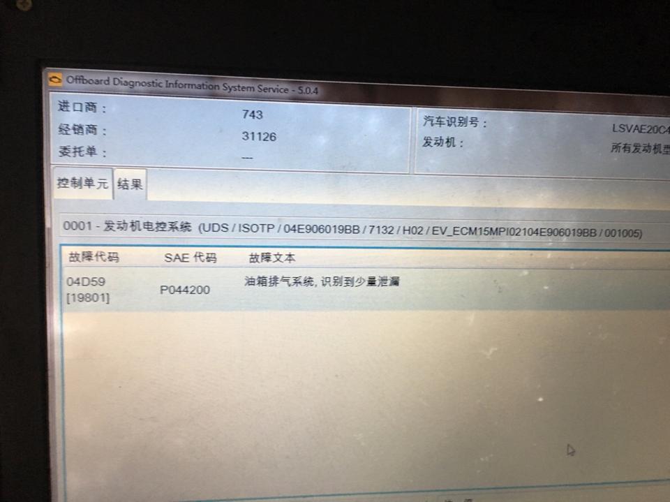 全新朗逸 1.5手动舒服版 最近老是发动机故障灯亮 去4s点检查了七八次了都是说 油箱排气系统泄漏  也可是不解决 国六的 4月份买的 望大神们给指点一下 怎么解决 或者如何找4s维权 是不是质量缺陷问题