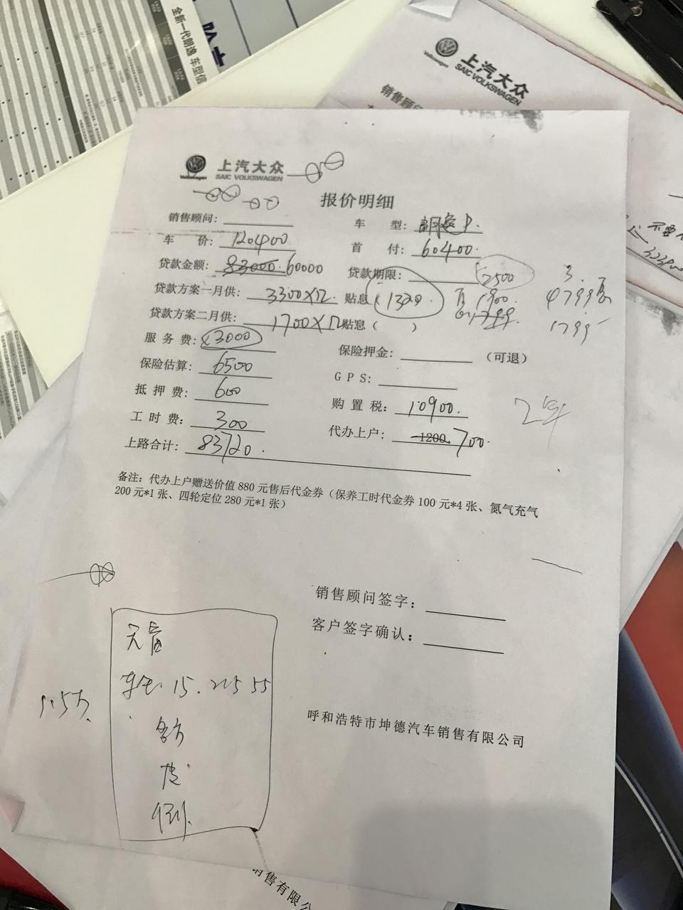 朗逸-2019款 1.5自动舒适版  国六  这个价格贵吗？
