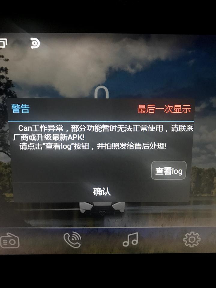 朗逸-这是怎么了 新手不懂 求解释