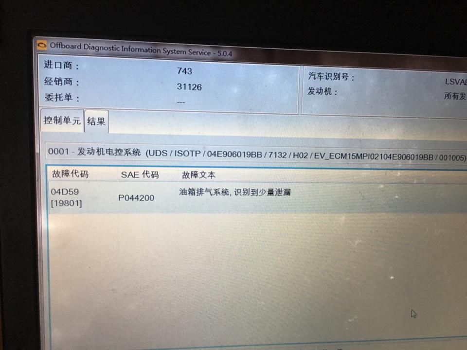 全新朗逸 1.5手动舒服版 最近老是发动机故障灯亮 去4s点检查了七八次了都是说 油箱排气系统泄漏  也可是不解决 国六的 4月份买的 望大神们给指点一下 怎么解决 或者如何找4s维权 是不是质量缺陷问题