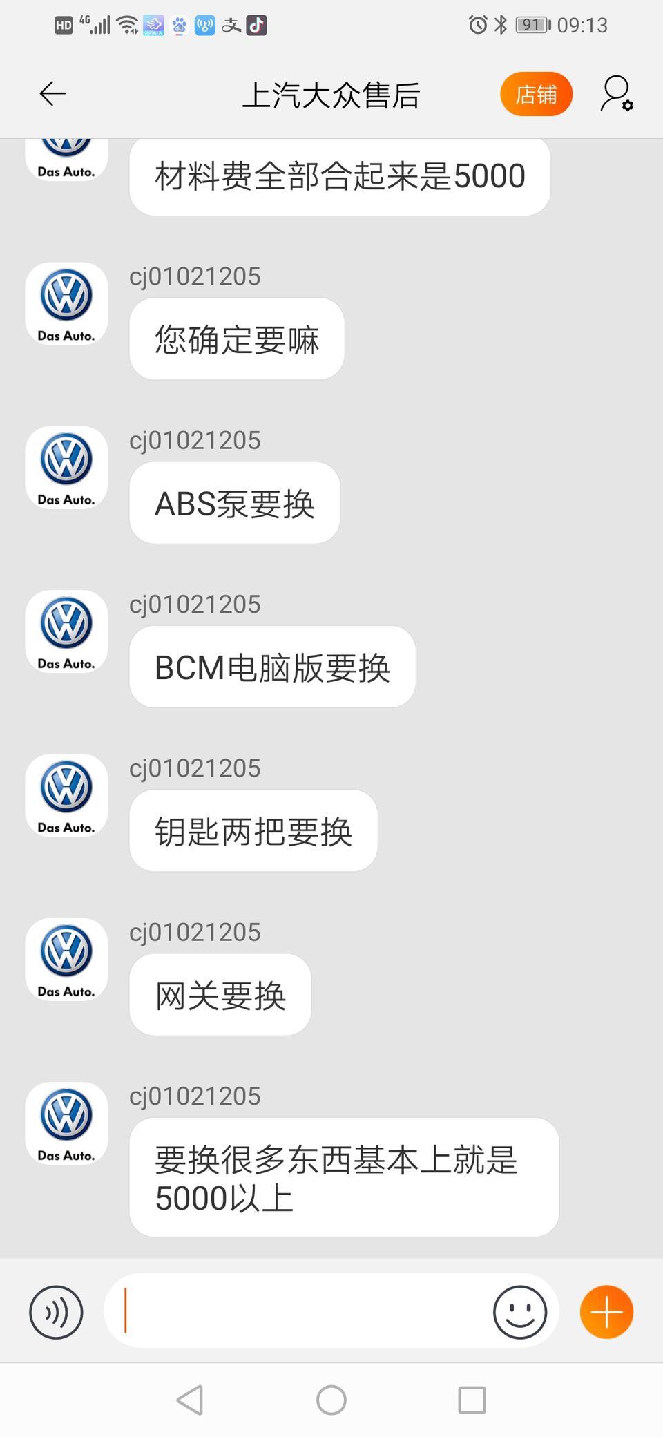 朗逸-加装无钥匙进入和启动要换这么多东西吗？
