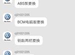 朗逸-加装无钥匙进入和启动要换这么多东西吗？