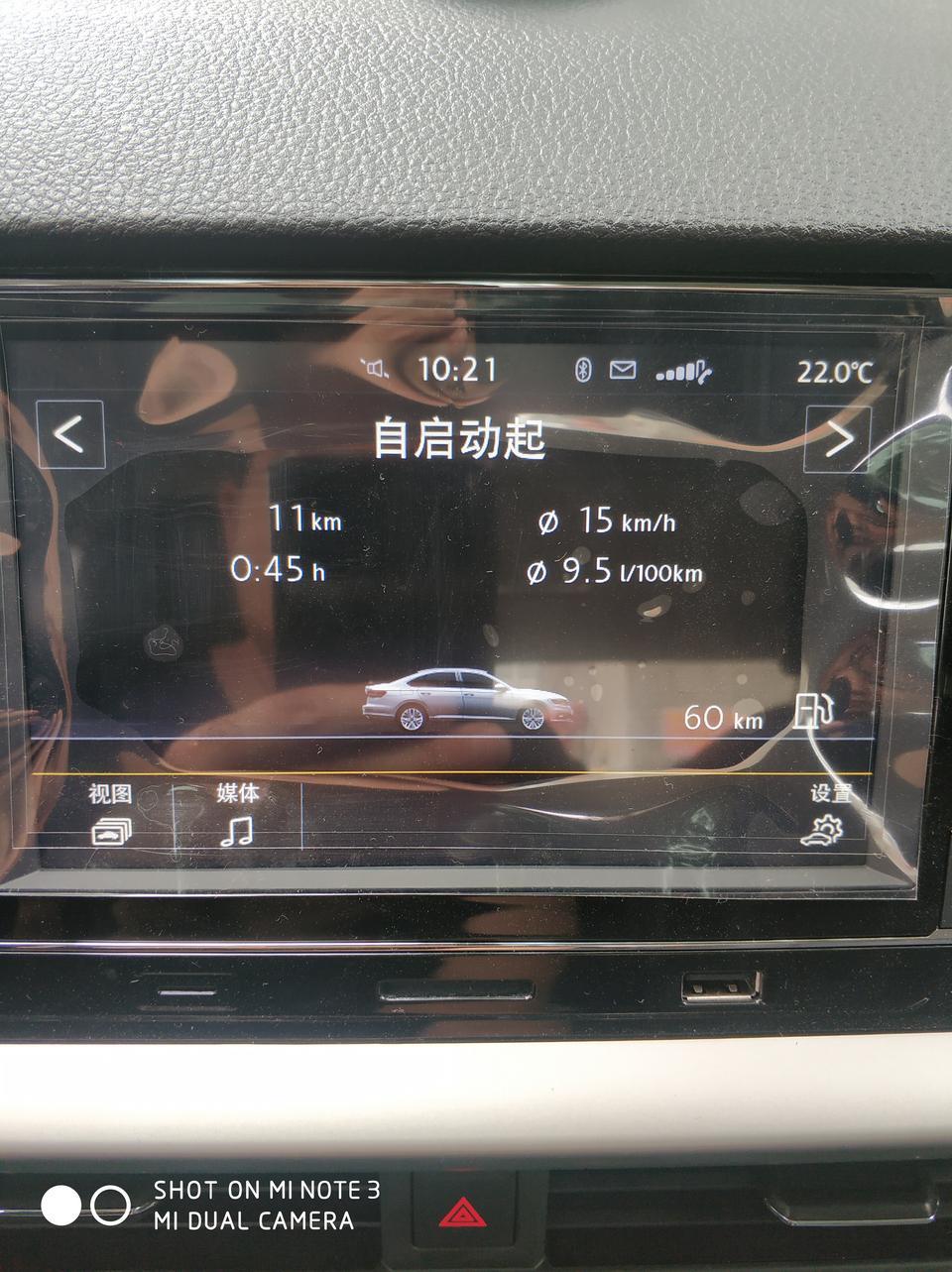 朗逸-续航里程60公里备油算不算60里的，还有我加200元油时续航里程显示是400怎么现在少了40续航里程？