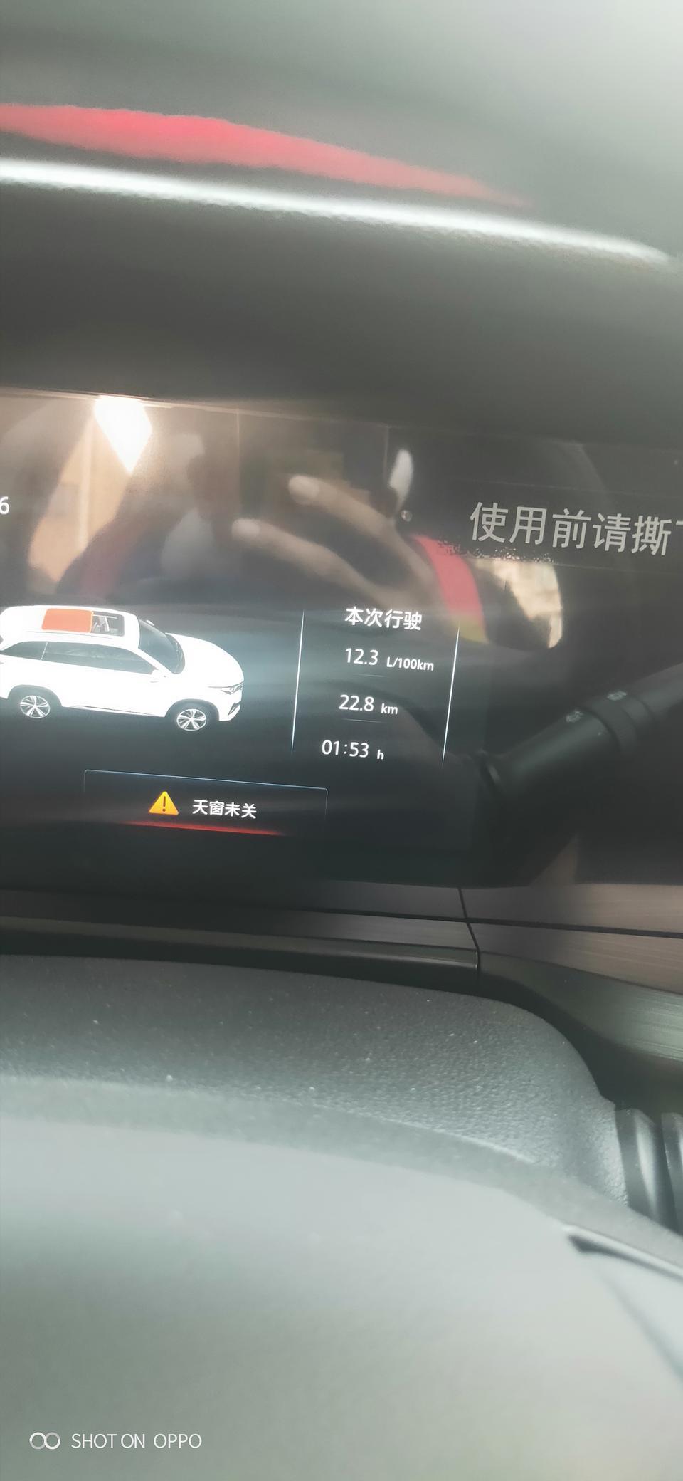 长安cs75 plus-1.5T 的，不知道是我不会开车还是怎么的，油耗这么高