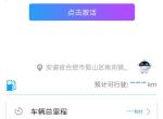 长安cs75 plus-车联网没法激活怎么回事