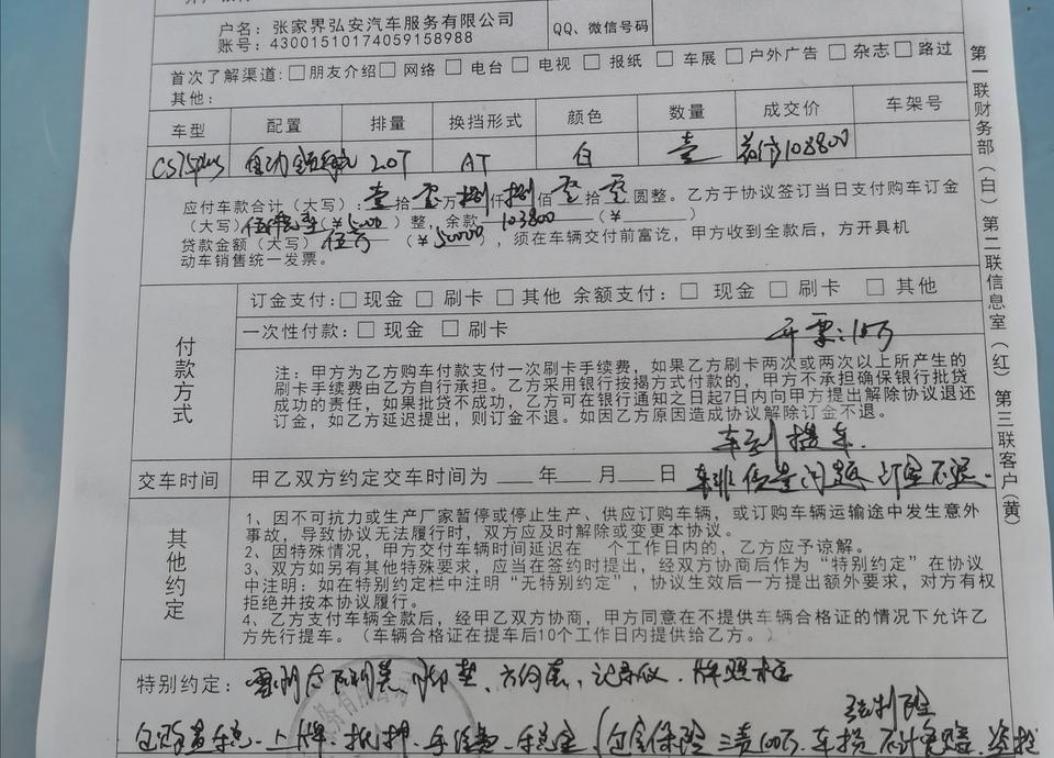 长安cs75 plus-这价格贵吗？