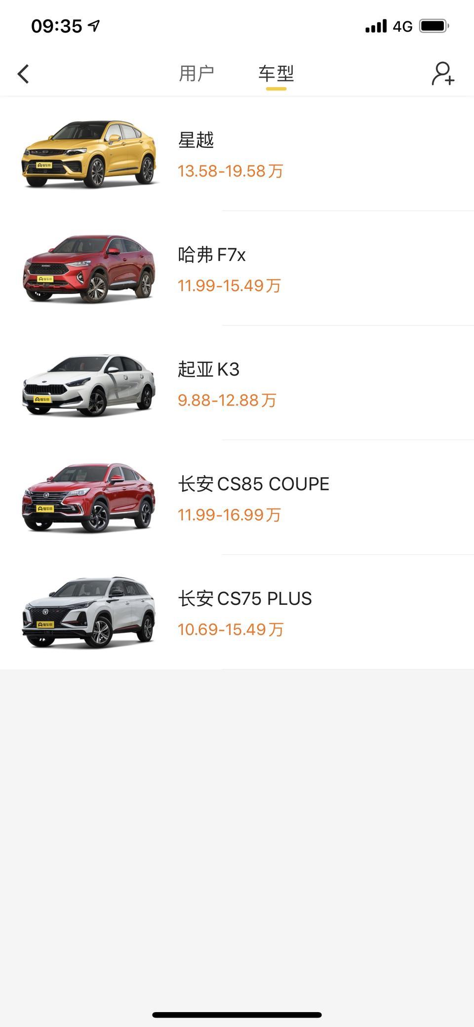 长安cs75 plus-本人20最近想入手其中的一款
求求各位大哥哥帮我看看哪款比较合适一点非常感谢?