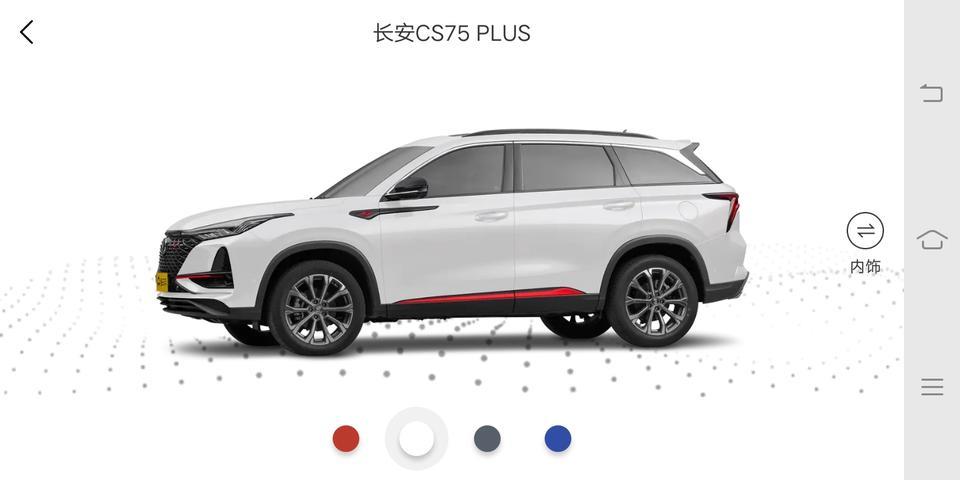 长安cs75 plus-油耗多少钱1公里