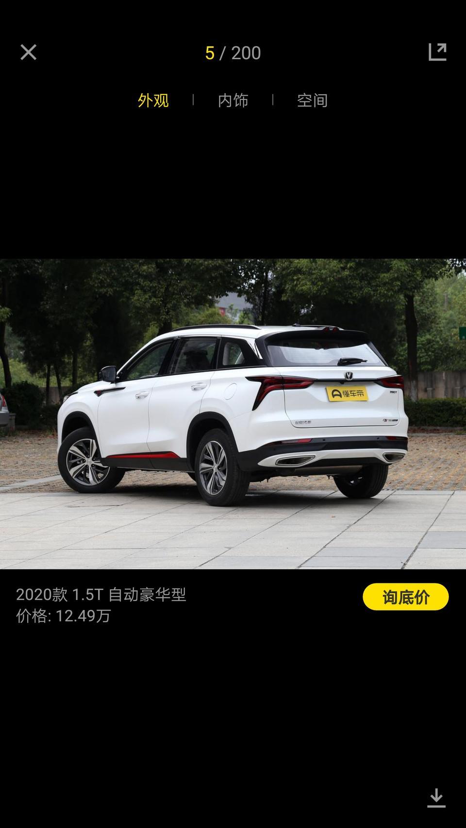 长安cs75 plus-湖北省十堰市四S店有这款CS75PIUS的车没有，我想去看看