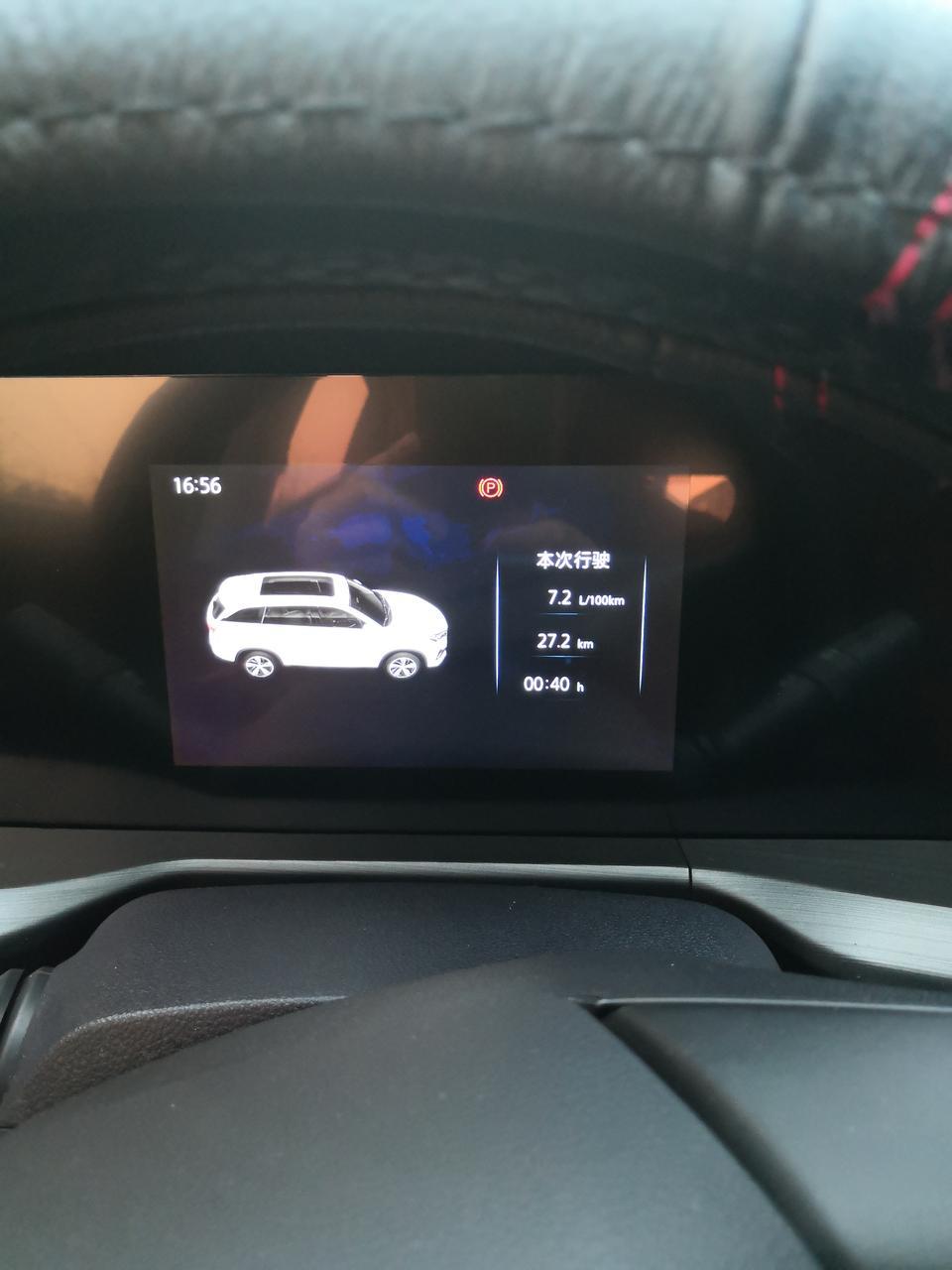 长安cs75 plus-75PLUS，车显油耗准跟实际油耗差相差多少