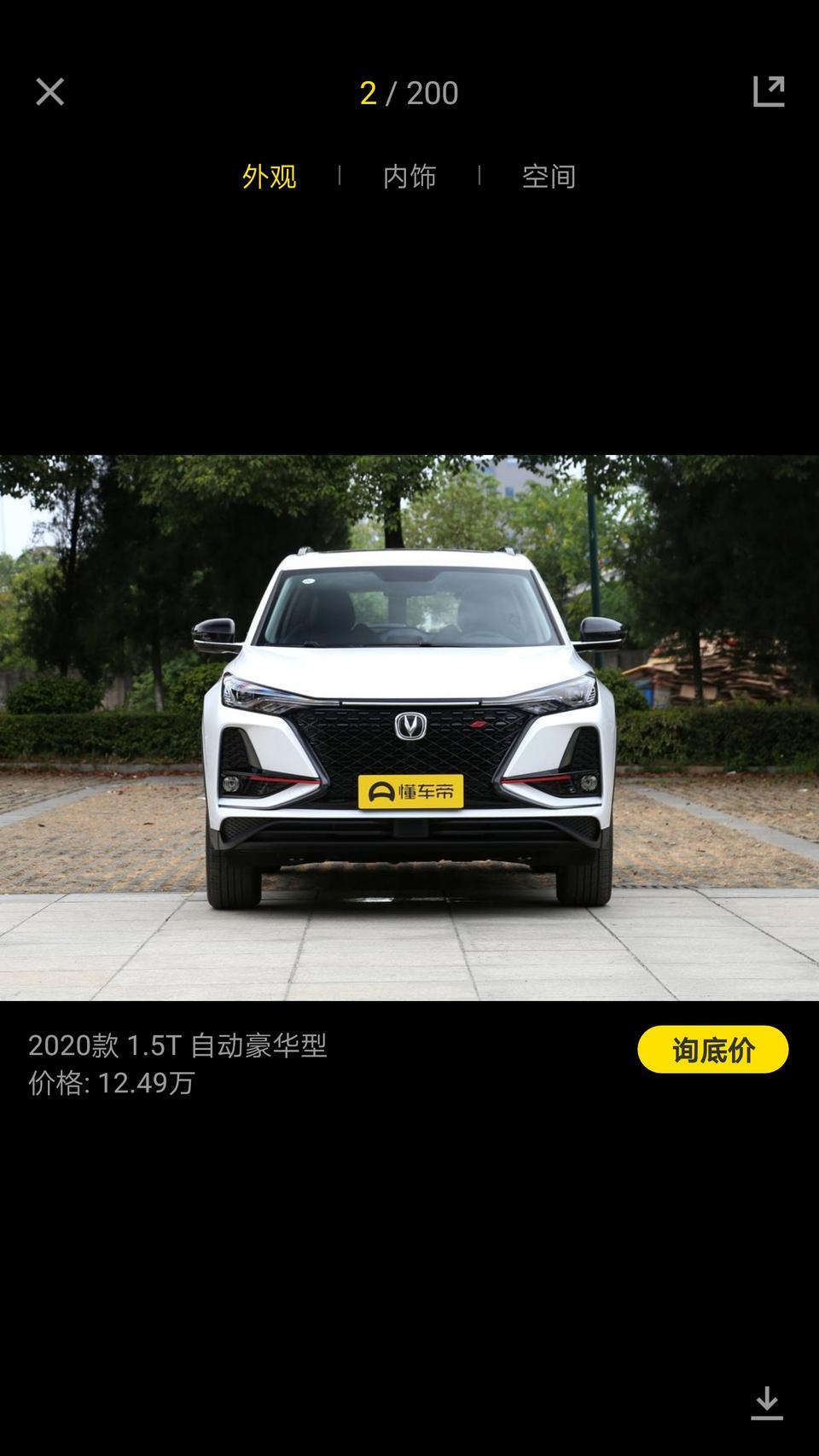 长安cs75 plus-湖北省十堰市四S店有这款CS75PIUS的车没有，我想去看看