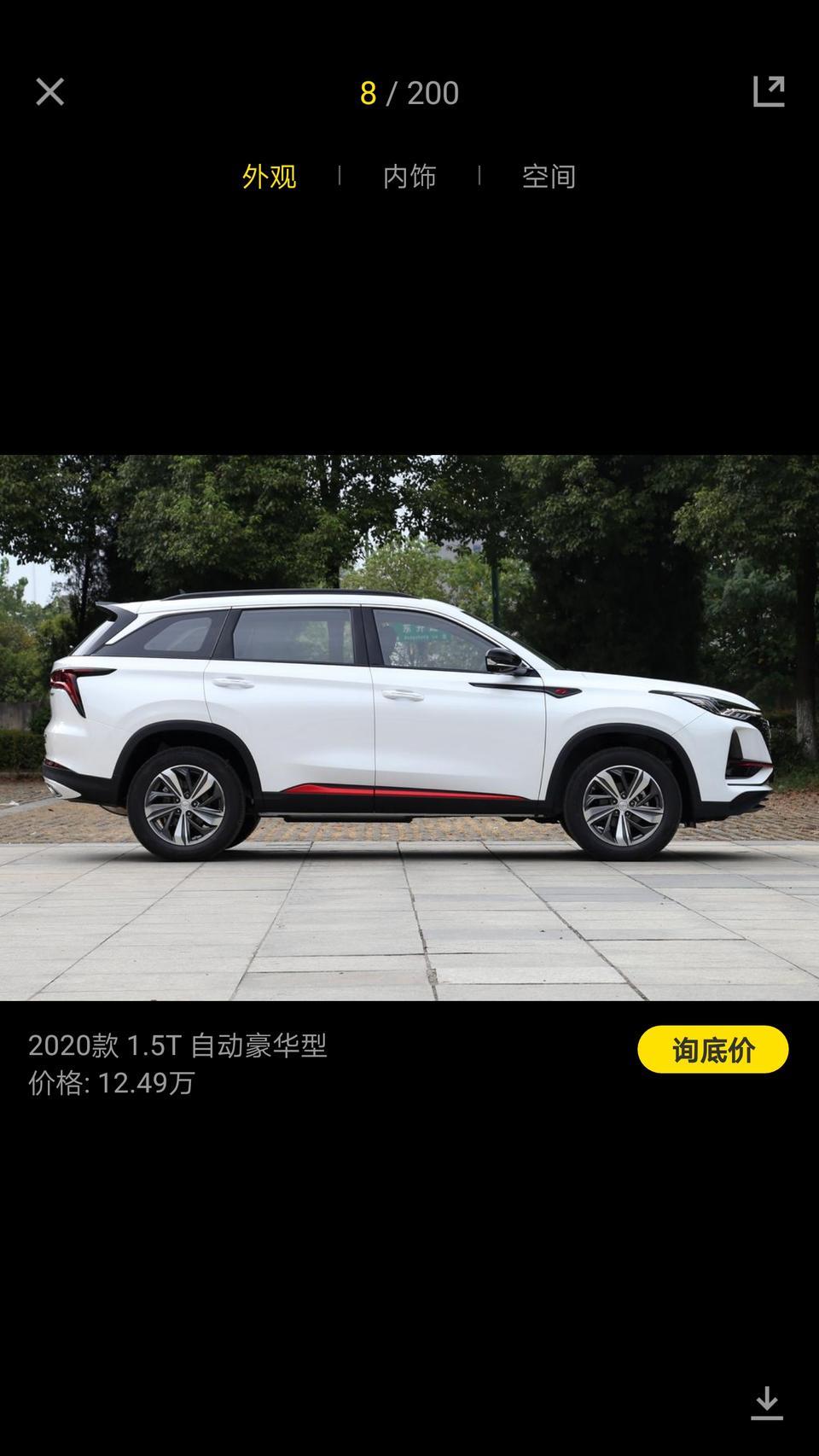长安cs75 plus-湖北省十堰市四S店有这款CS75PIUS的车没有，我想去看看