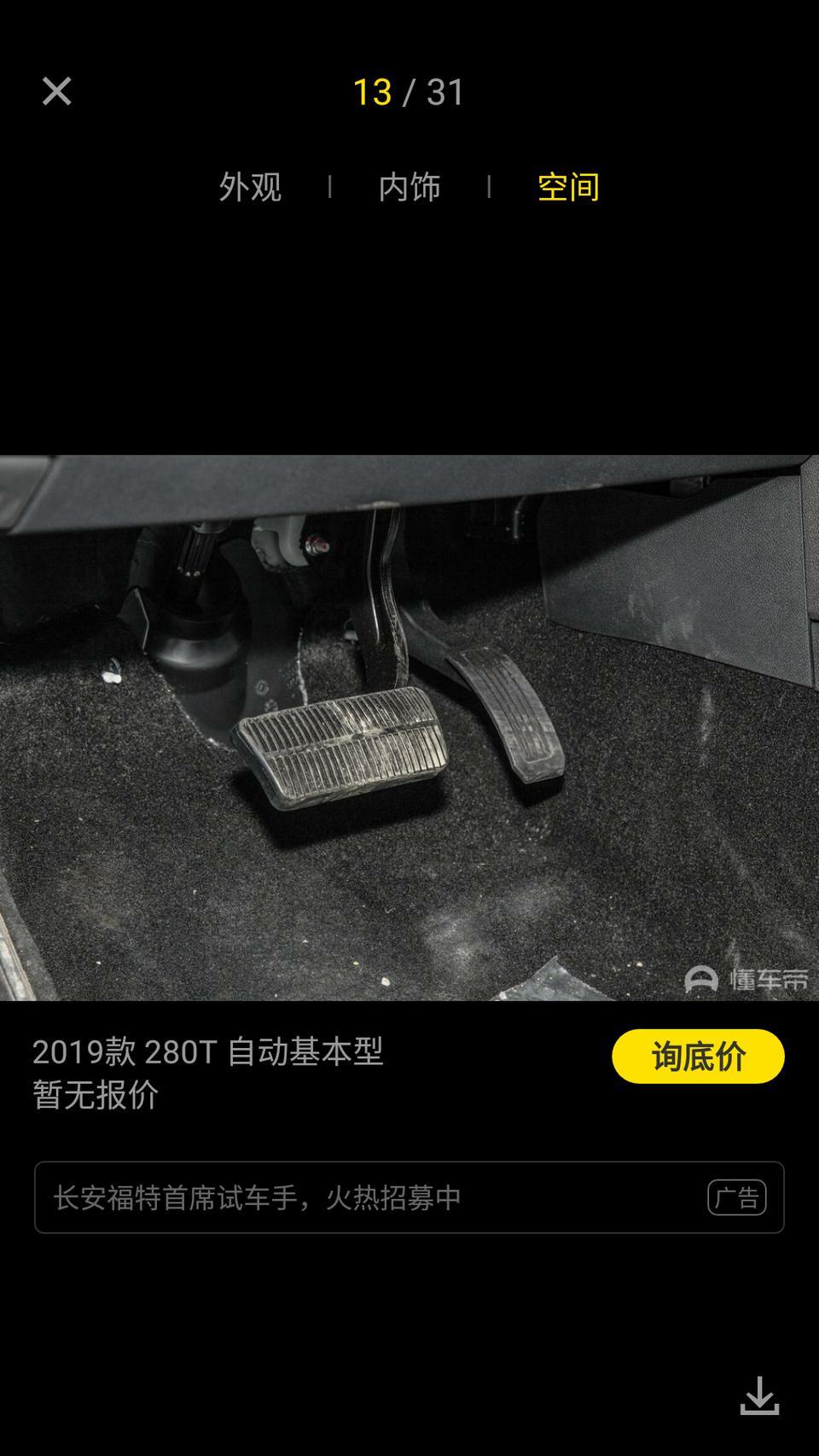 长安cs75 plus-没有人问一下，为什么这张照片，这里是裸露的吗？