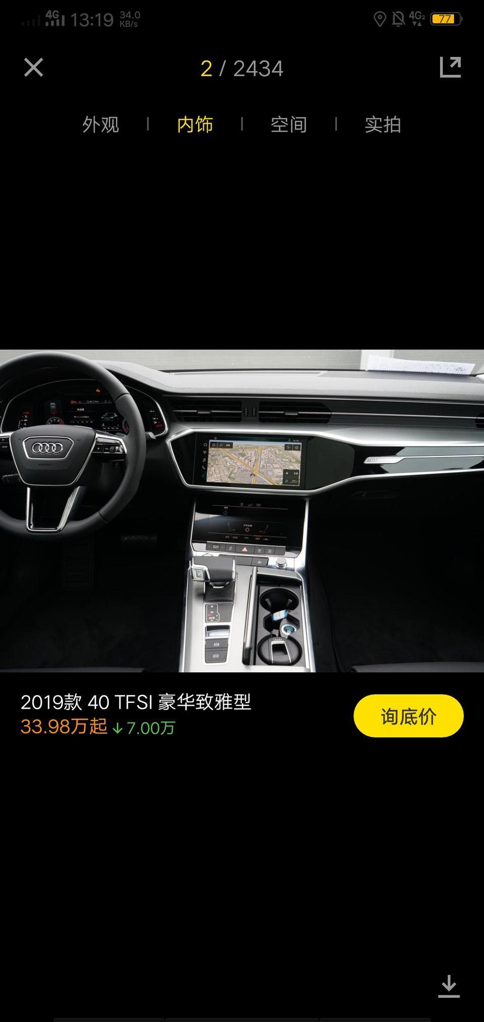 奥迪a6l-奥迪a615到18款那个才有这个飞机挡把