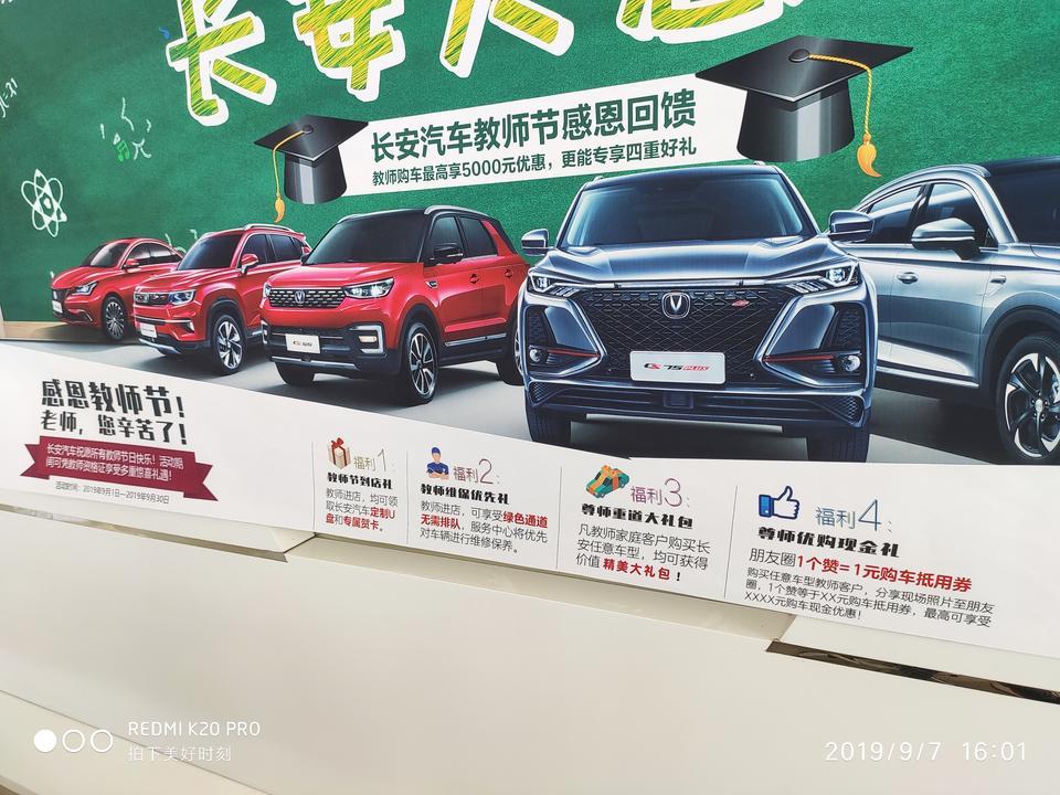 长安cs75 plus-大家 CS75plus提车等了多久？九月没提上教师军人优惠补贴也没享受上，你们有什么办法没？我先说自己，我已等一个月整