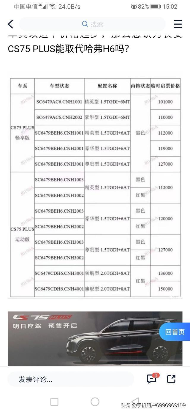 长安cs75 plus-有人知道cs75p有座椅通风功能吗? 长安cs75 plus-有人知道cs75p有座椅通风功能吗?