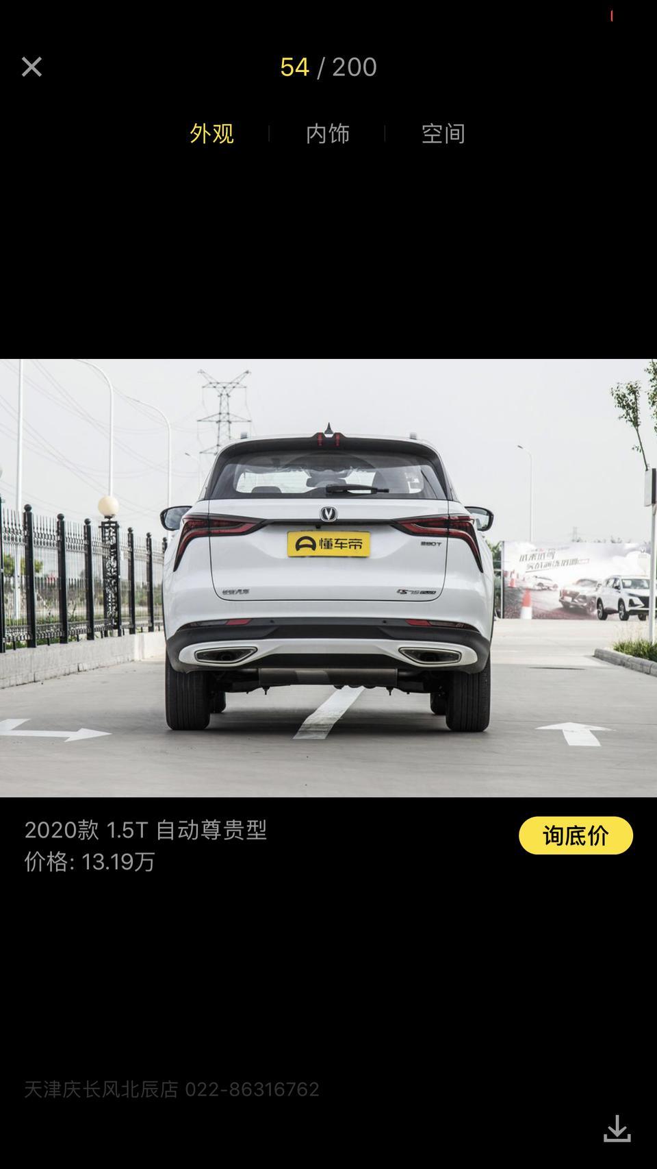长安cs75 plus-1.5和2.0后面还不一样？配置方面2.0低配还没1.5顶配有优势
