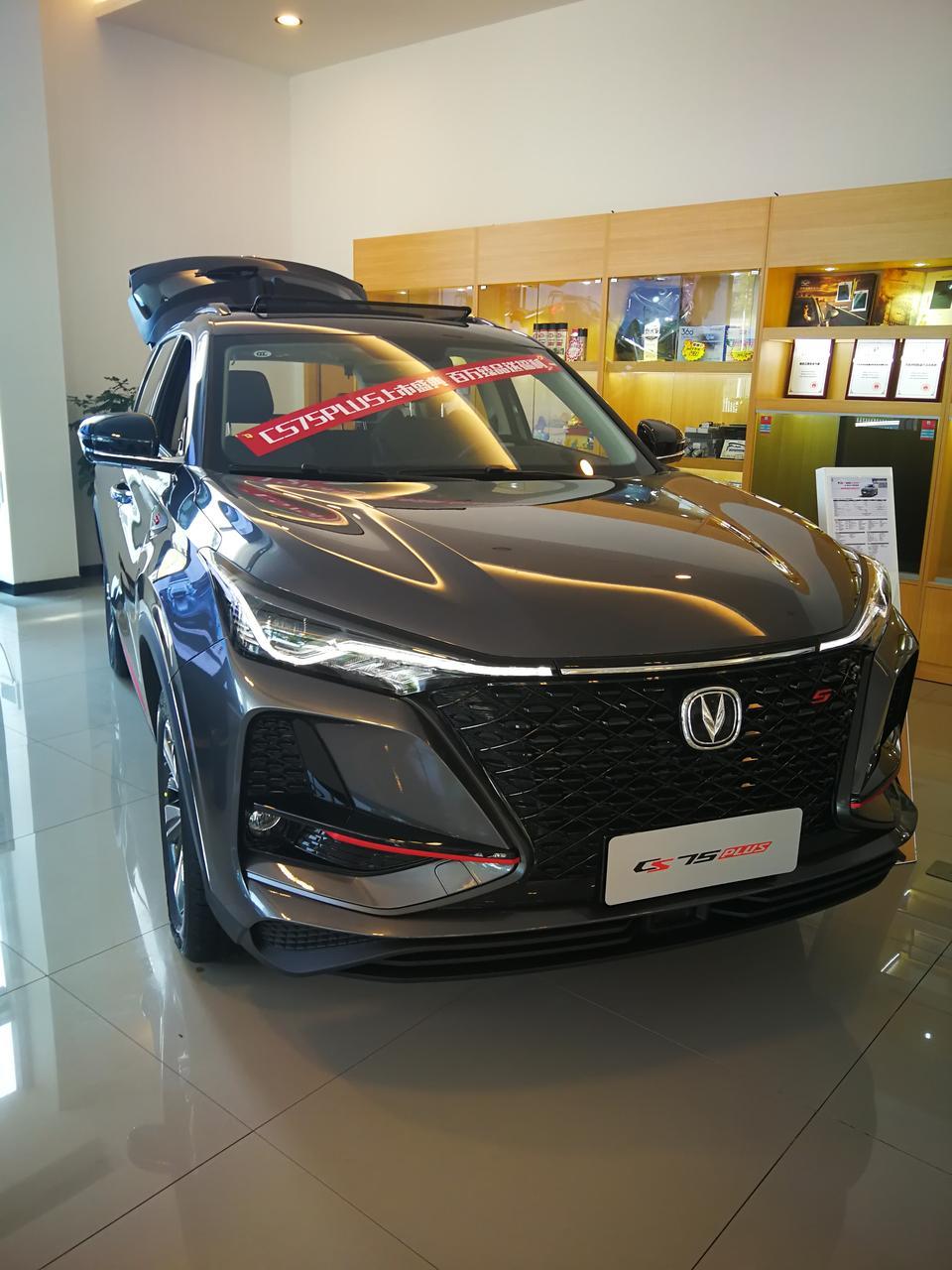 长安cs75 plus-买车时4s店的发票价格会比实际成交价少几万？