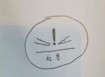 奥迪a6l-有谁知道19款A6L45运动，时速表左下这红色故障灯是什么意思？感叹号下面还带两个“翅膀”