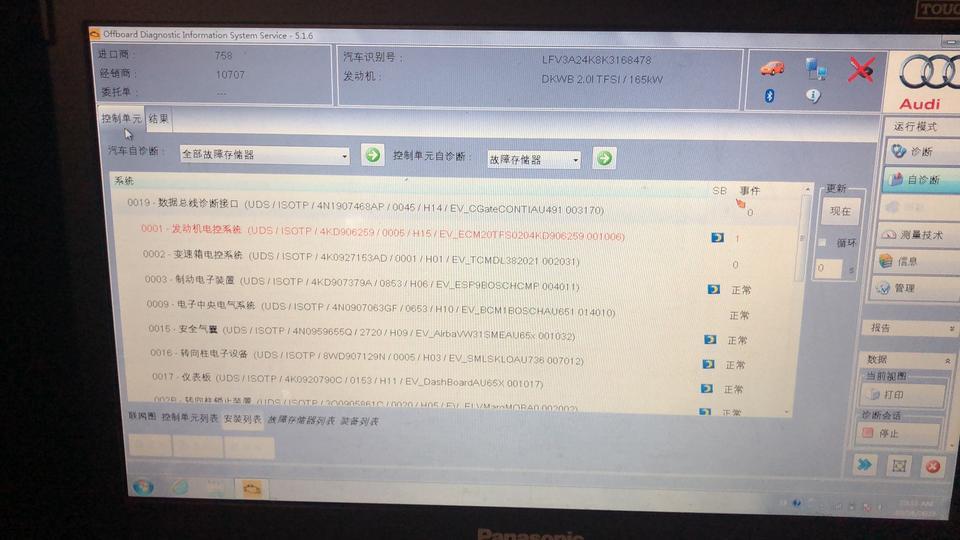 奥迪a6l-新车 6800公里 经常性启动熄火 第一次4s店检查他出了故障码给我消掉了 说没问题 后面高速路口ETC排队熄火 我去检查 出这个故障 怎么破