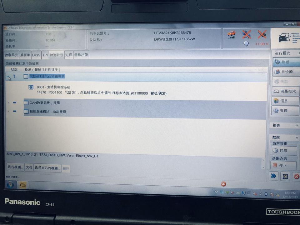奥迪a6l-新车 6800公里 经常性启动熄火 第一次4s店检查他出了故障码给我消掉了 说没问题 后面高速路口ETC排队熄火 我去检查 出这个故障 怎么破