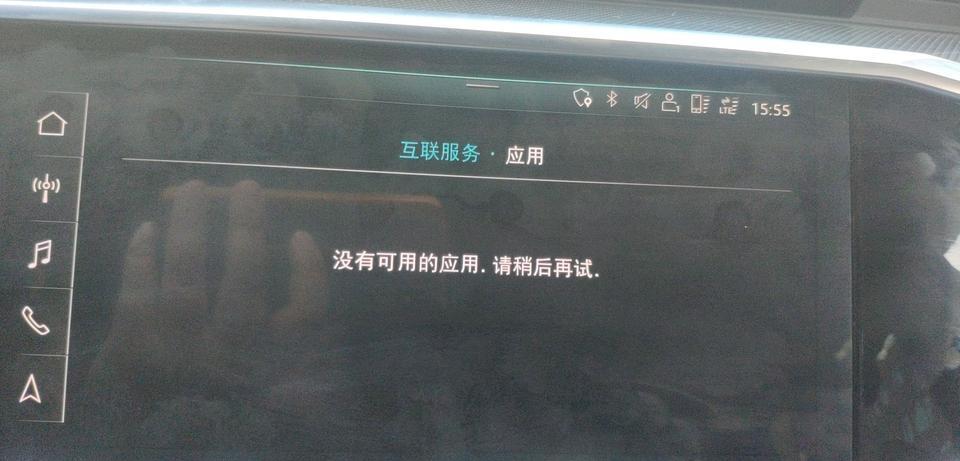 奥迪a6l-这种什么情况？？？