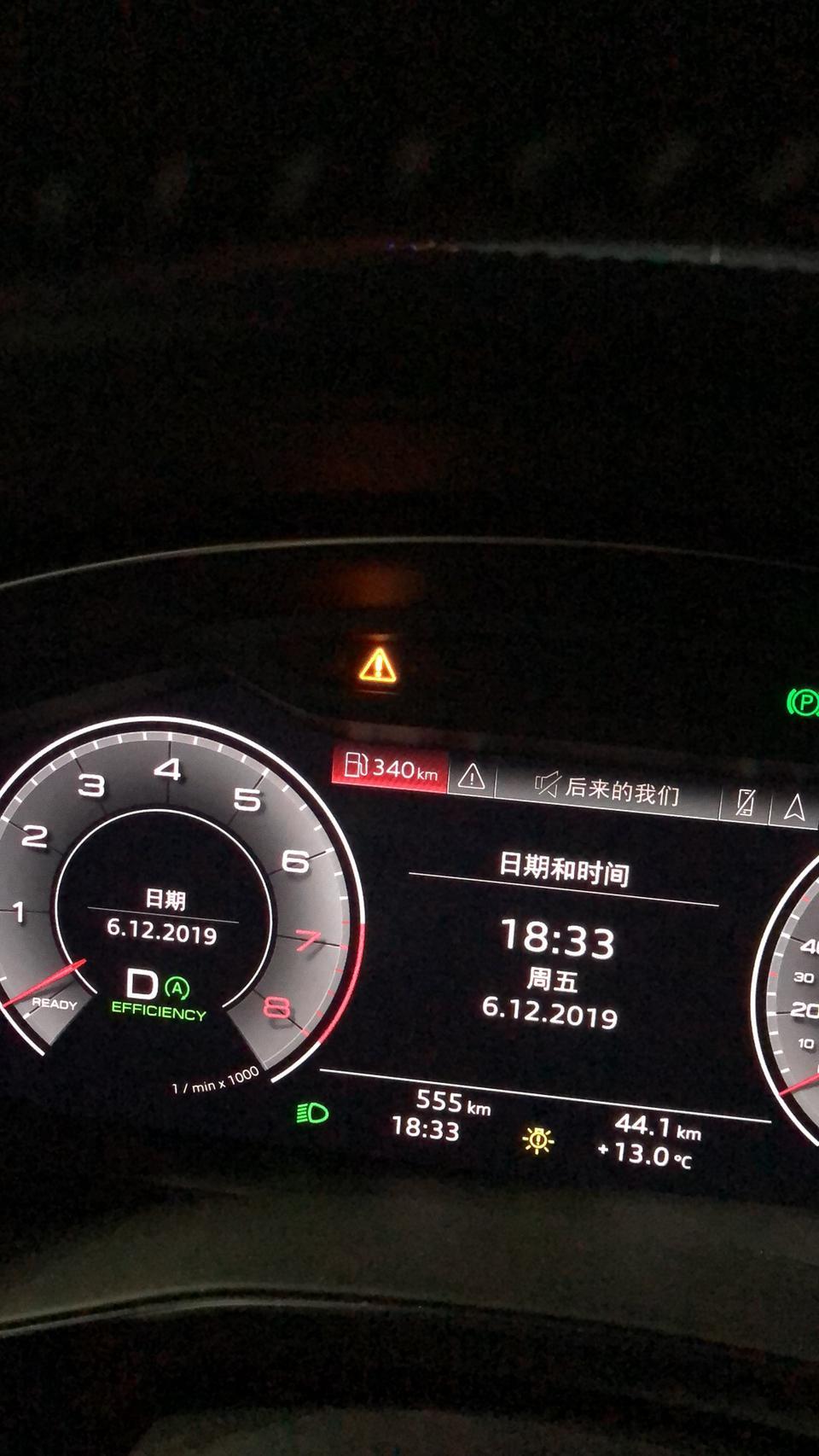 奥迪a6l-请问各位大神  我这个是什么灯呢  突然亮起来