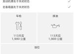 奥迪a6l-c8，冷车，app上显示机油油位到了最小刻度线。有和我遇到的情况一样的吗…