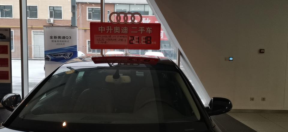 奥迪a6l-2013上牌 2.5l 行驶7.1公里 20万 合适么
