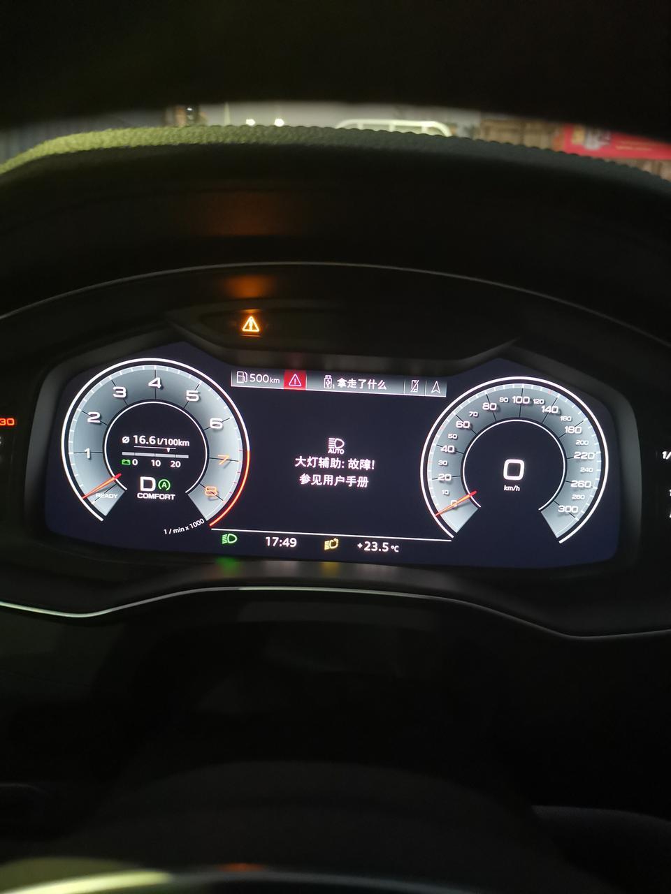 奥迪a6l-2个月 C8款 求大神解决问题 经销商说消除一下故障码就行 不知准不准