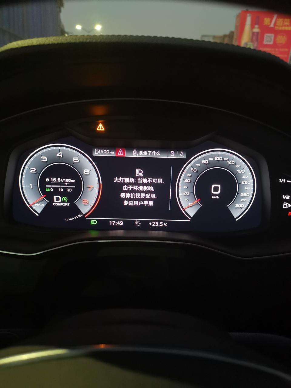 奥迪a6l-2个月 C8款 求大神解决问题 经销商说消除一下故障码就行 不知准不准