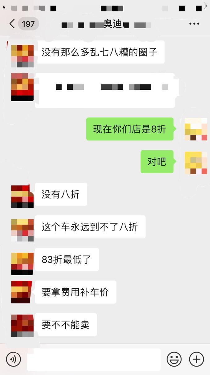 奥迪a6l-真的8.3折最低吗？真的没有八折吗？2020改款A6什么时候上市？现在的行情45两驱动感型分期➕利息一切费用上路多少最合适？