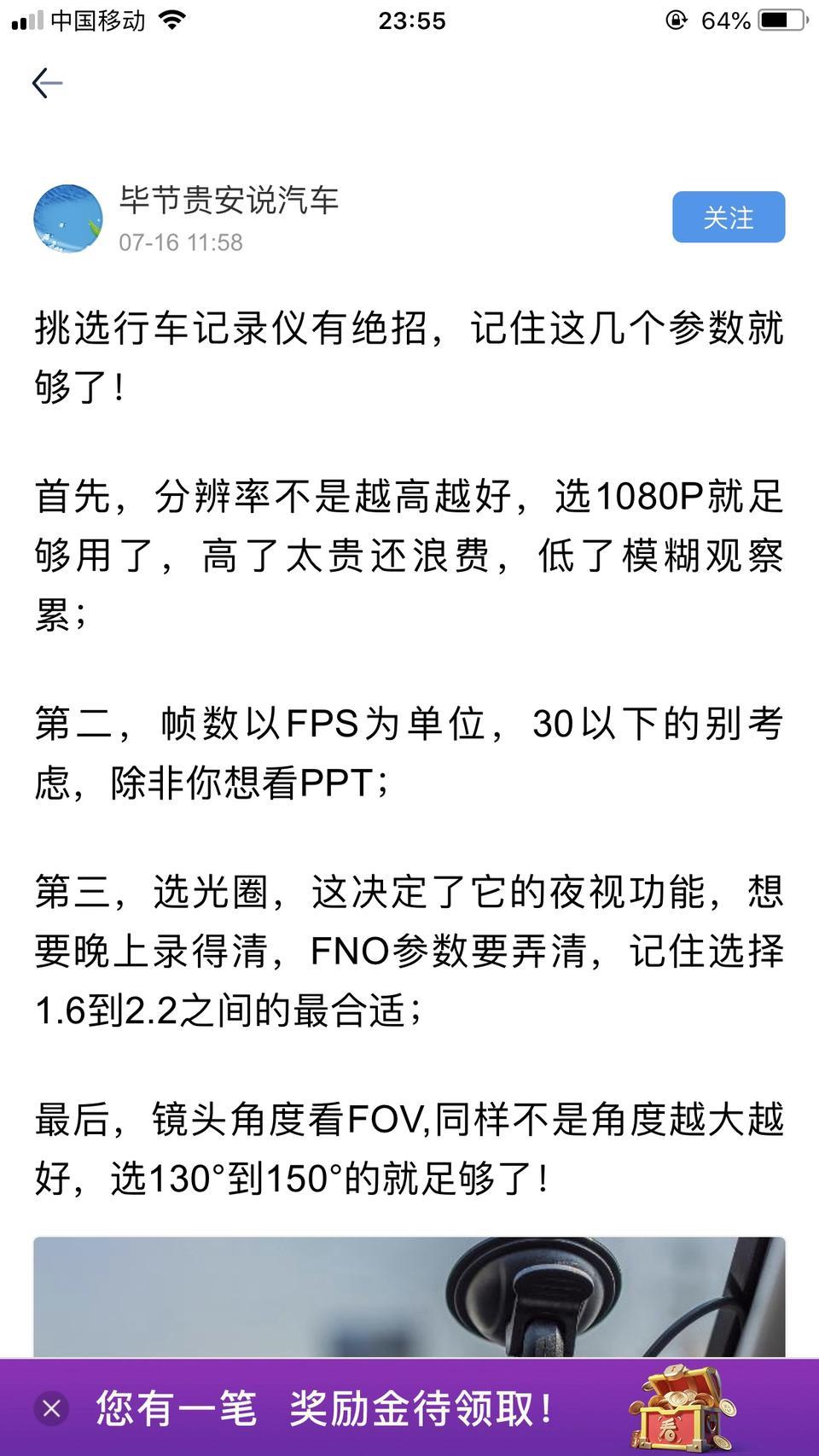 奥迪a6l-行车记录仪是安装原厂隐形的好，还是选择别的品牌的行车记录仪？