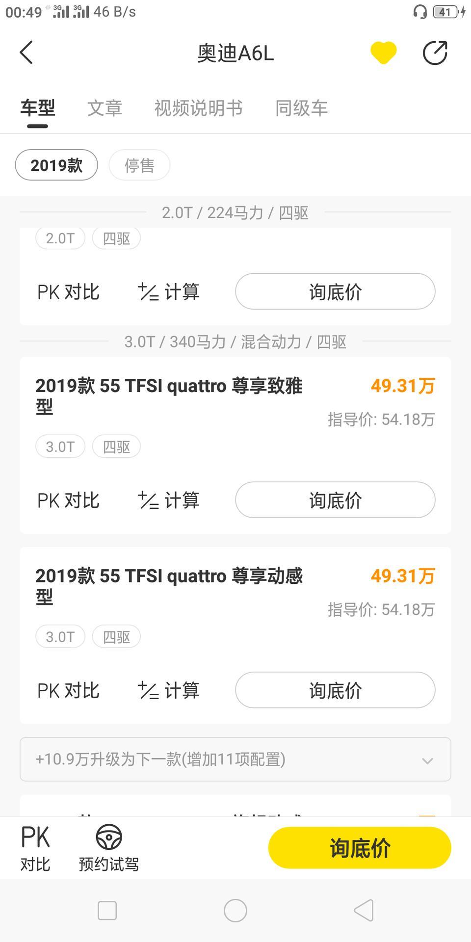 奥迪a6l-这两款在云南曲靖办下来需要多少