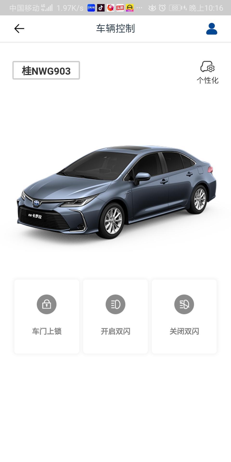 卡罗拉-丰田智行互联，怎么设置一键升降呢