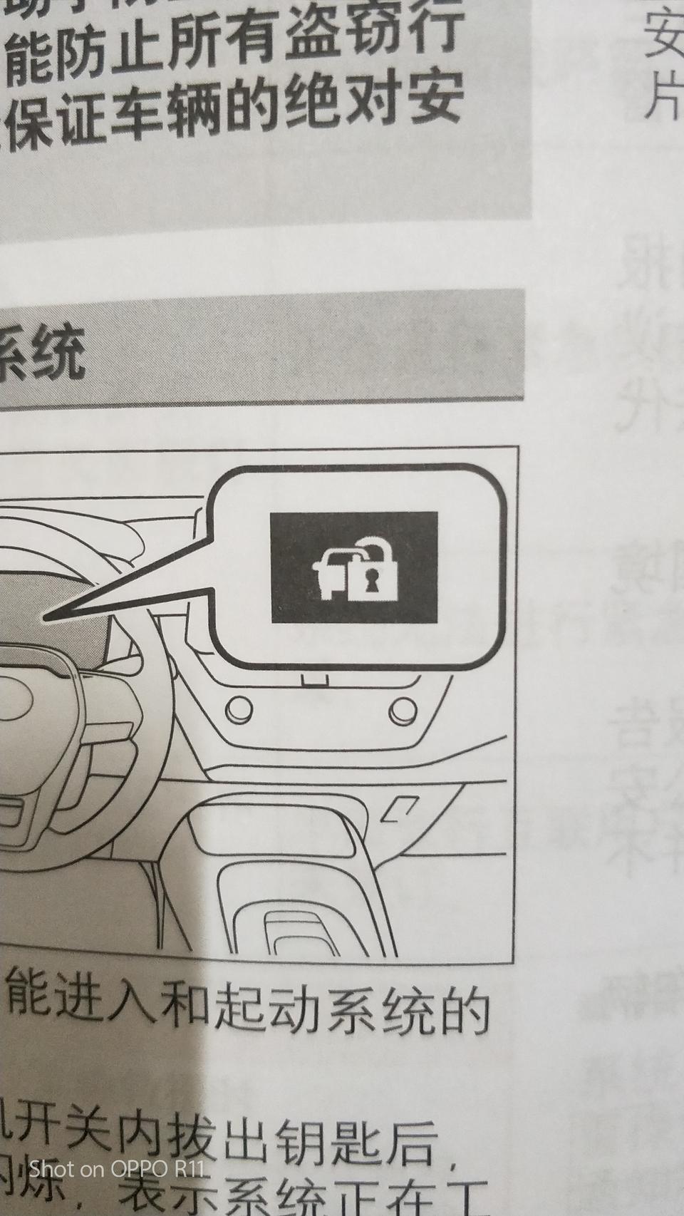 各位大神问下新款卡罗拉先锋版不插钥匙仪表盘上都会显示那个一闪一闪的标志吗
