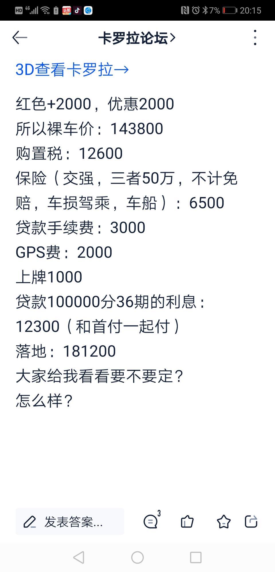 12代卡罗拉双擎精英版怎么样