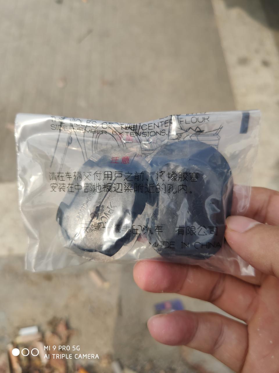 我想请问一下17改款卡罗拉双擎图下这个密封圈是干嘛用的？4s店漏装会不会影响车的使用？上面有写请在交付车主用车之前改装在底盘。