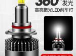19款卡罗拉精英版的大灯是卤素的，请问能直接换LED的吗？像图中的这种可以用吗？请各位懂车的大哥指导下，谢谢！