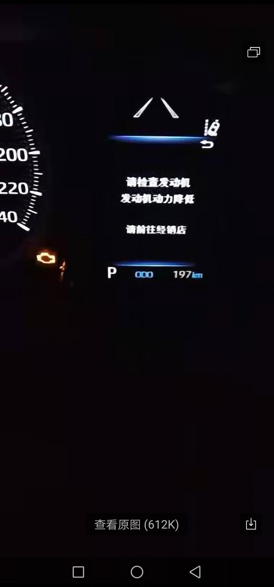 19款卡罗拉故障灯提示发动机动力降低，新车不到200公里1.2汽油版