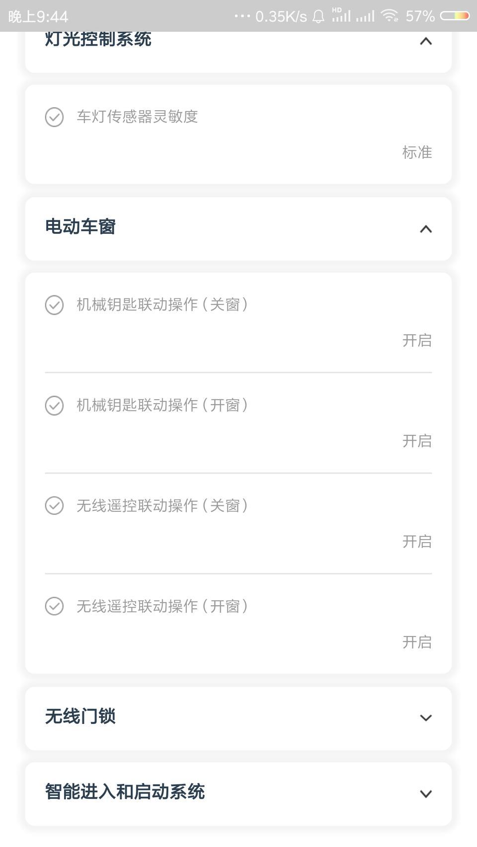 刚刚入手一个月19版新卡罗拉精英版，都说丰田app可以设置车钥匙一键开关窗设置了具体怎么弄，搞了半天没反应，还有雨刷器喷水在哪，求助