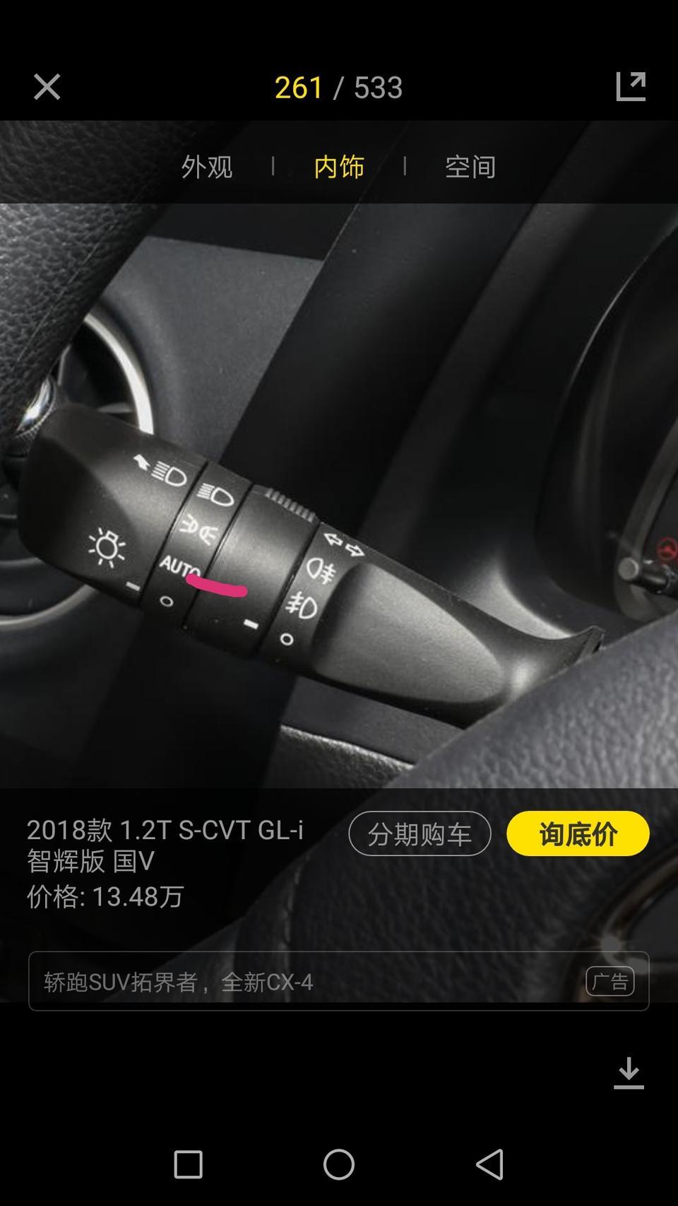 请问卡罗拉智辉版 那个开关是日间行车灯 是这个吗？ 谢谢