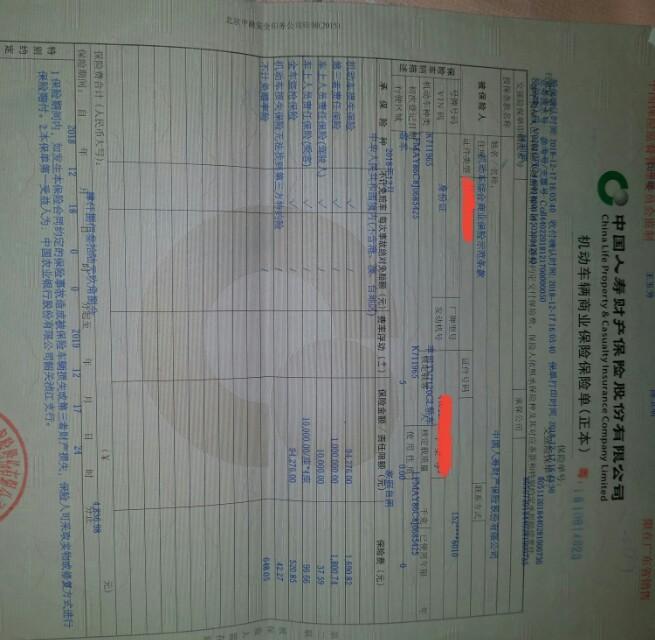 卡罗拉-大家帮忙算一下，如果第一年不出险，第二年强制险和综合保险打折后大概是多少钱？(保险公司:人寿保险)