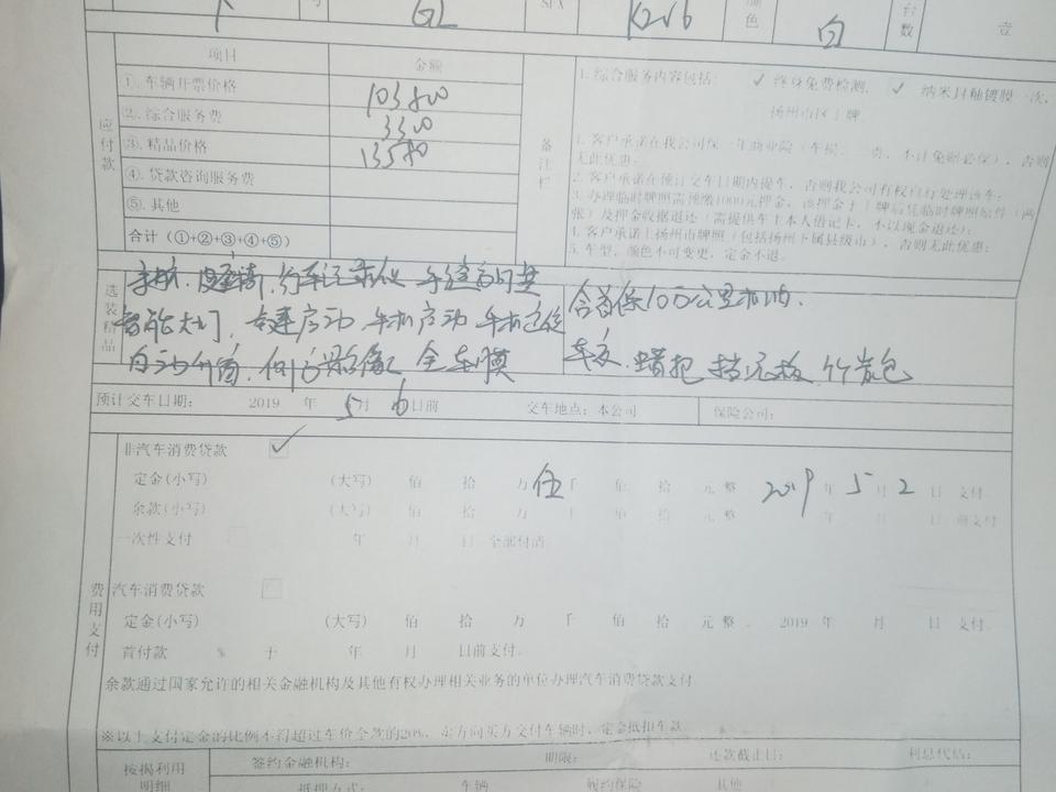 卡罗拉-哥哥们看看我这清单，我这车是不是买的血亏，4儿子店连车型都没和我说清楚,外形像智享，但是没定速巡航，有个中控屏，落地花了13w8