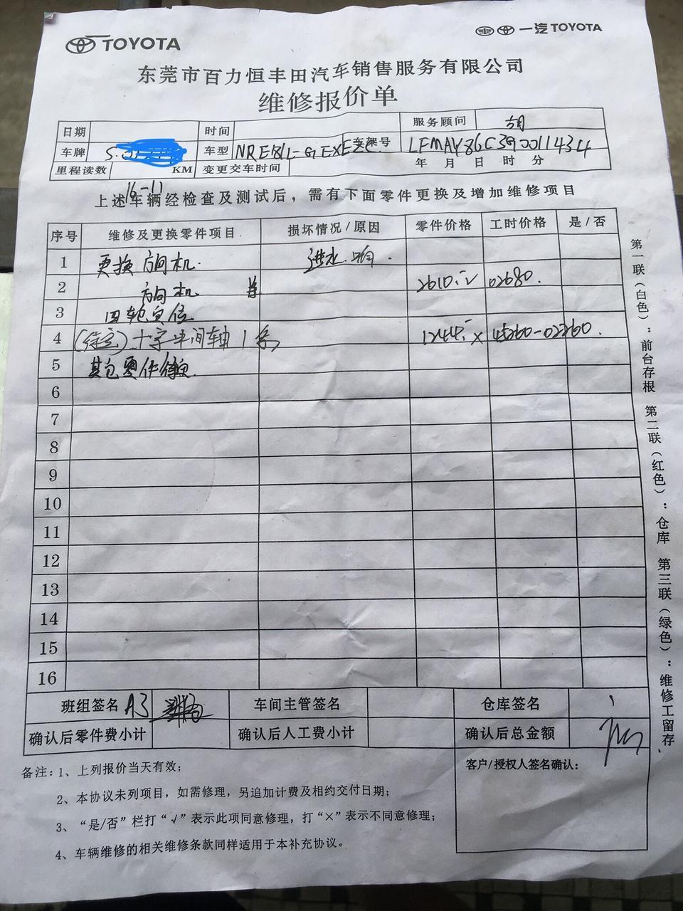 卡罗拉-三年保修期，方向机异响，4s店不保，咋整？求解
