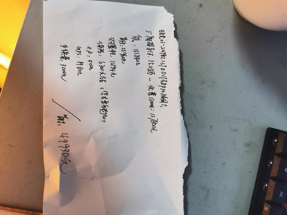 领克03-各位老板 请问这个价格合适吗？  03  1.5t顶配 国6

第一张是一个朋友在4s店上班给我写的！但是也可以从他这里提车！他这里提车就是这个价格！第二张照片是领克4s店的！希望各位老板多多指教???