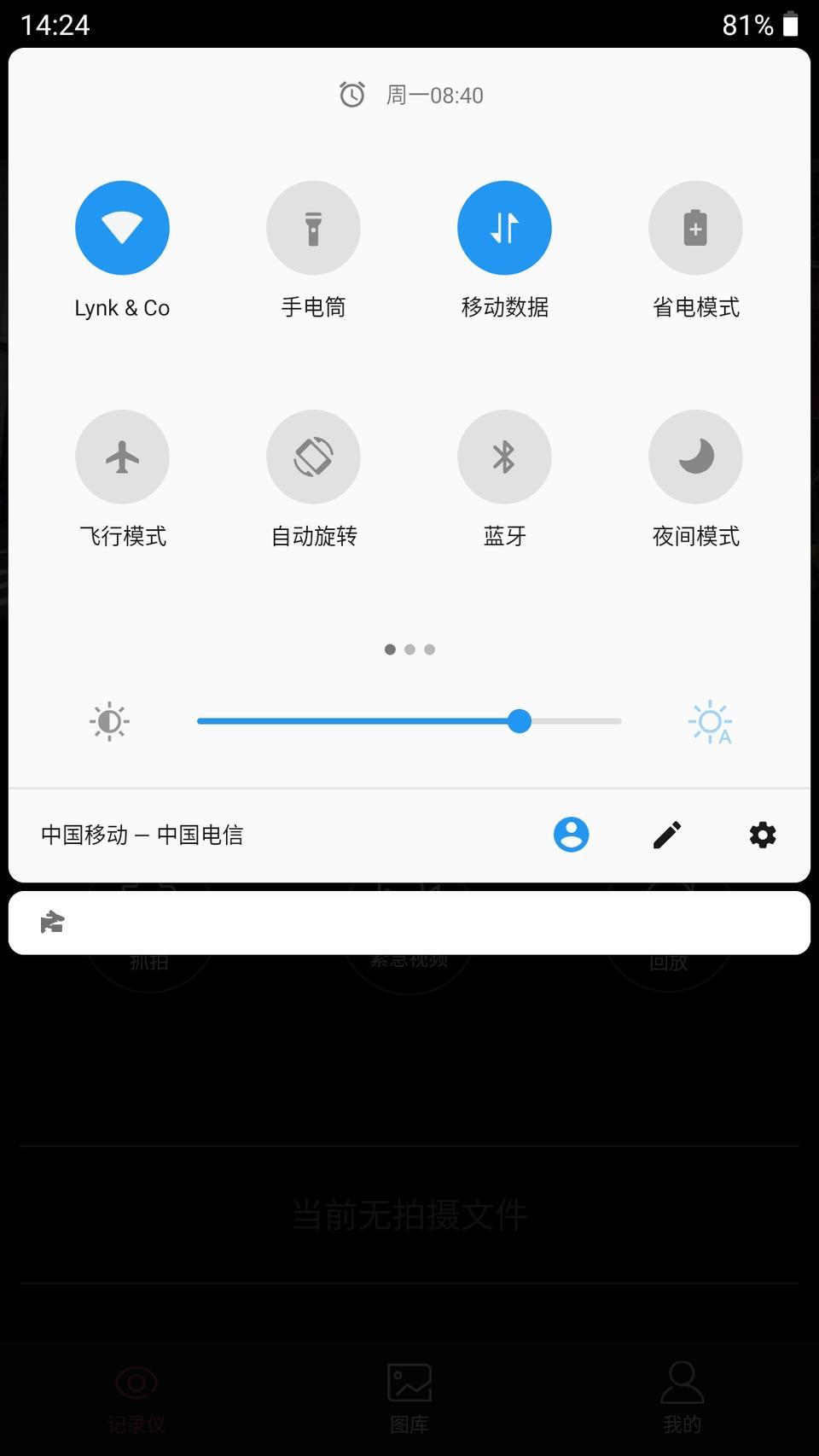 领克03-我这个行车记录仪始终连接不上是怎么回事？