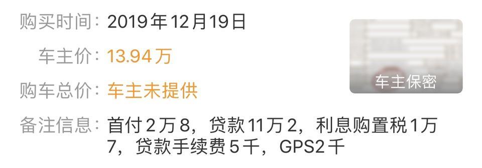 领克03-各位大神首付2万多也可以提车上路吗，如果付3年每个月是多少呢，谢谢了