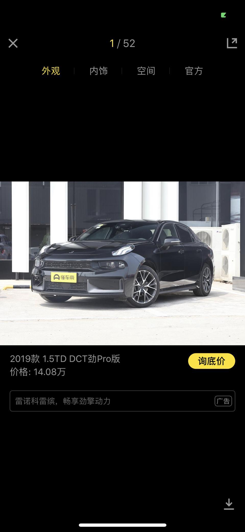 同志们 昨天定了领克03劲pro 担心三缸 毕竟车是真的不便宜啊 有没有开几个月以上的 用车频率高的车友回答一下啊 喜欢自驾游会跑山 特担心 刚看了大冰块测试的吉利7座mpv 发动机代号和领克一样的